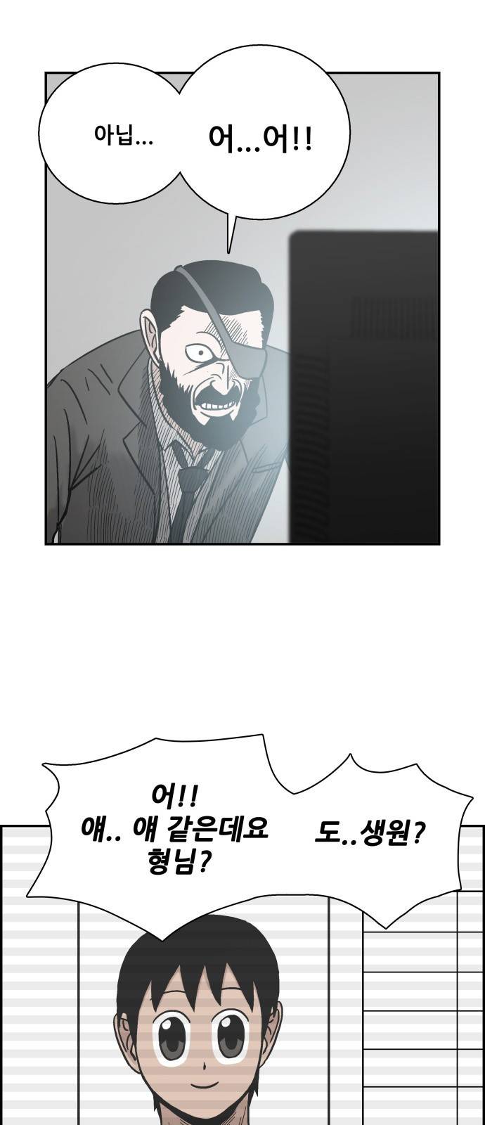 문래빗 41화 5