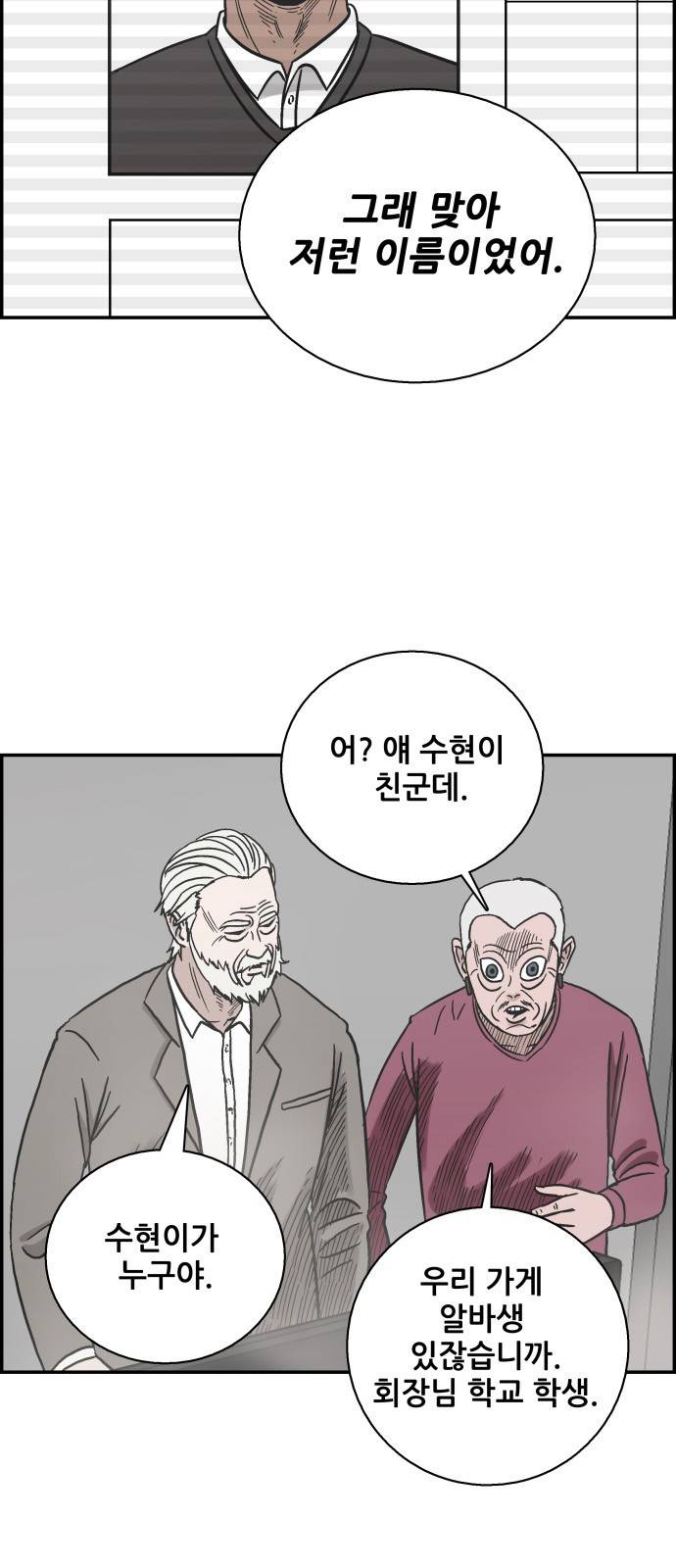 문래빗 41화 6