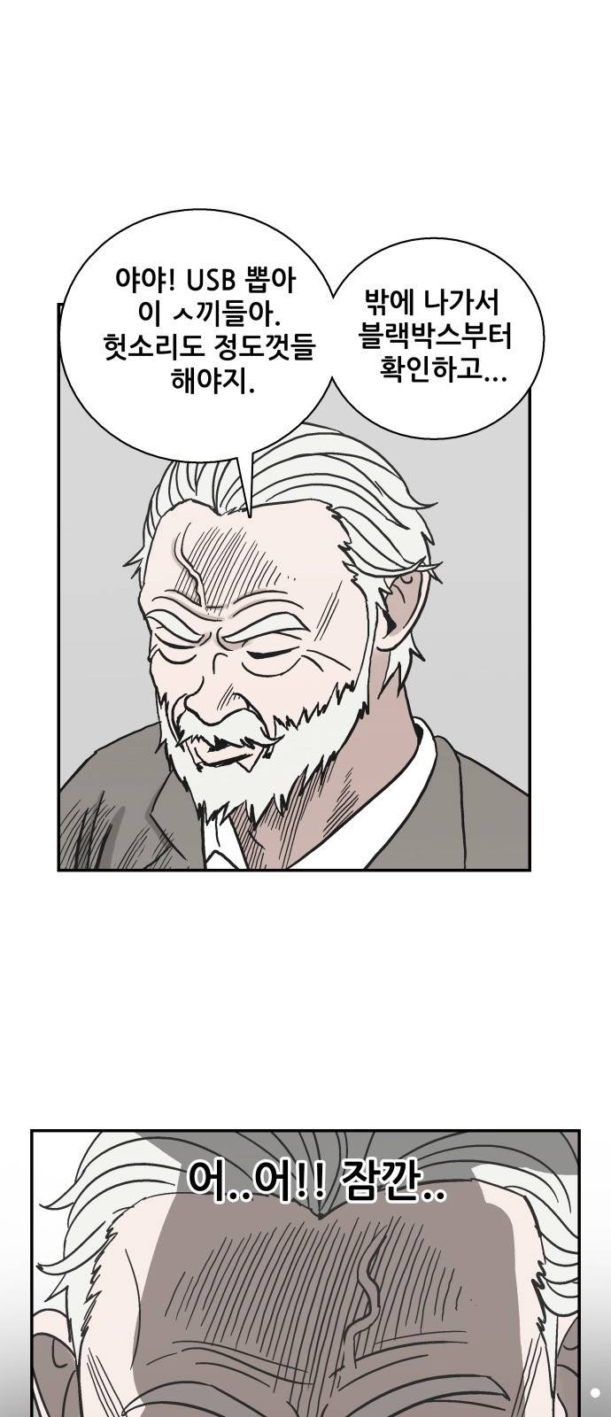 문래빗 41화 7