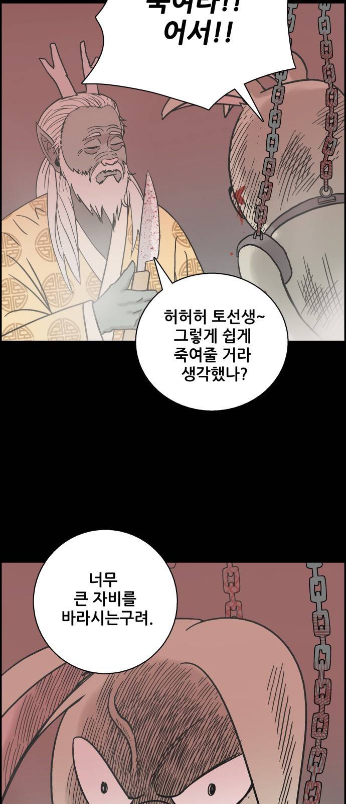 문래빗 41화 10