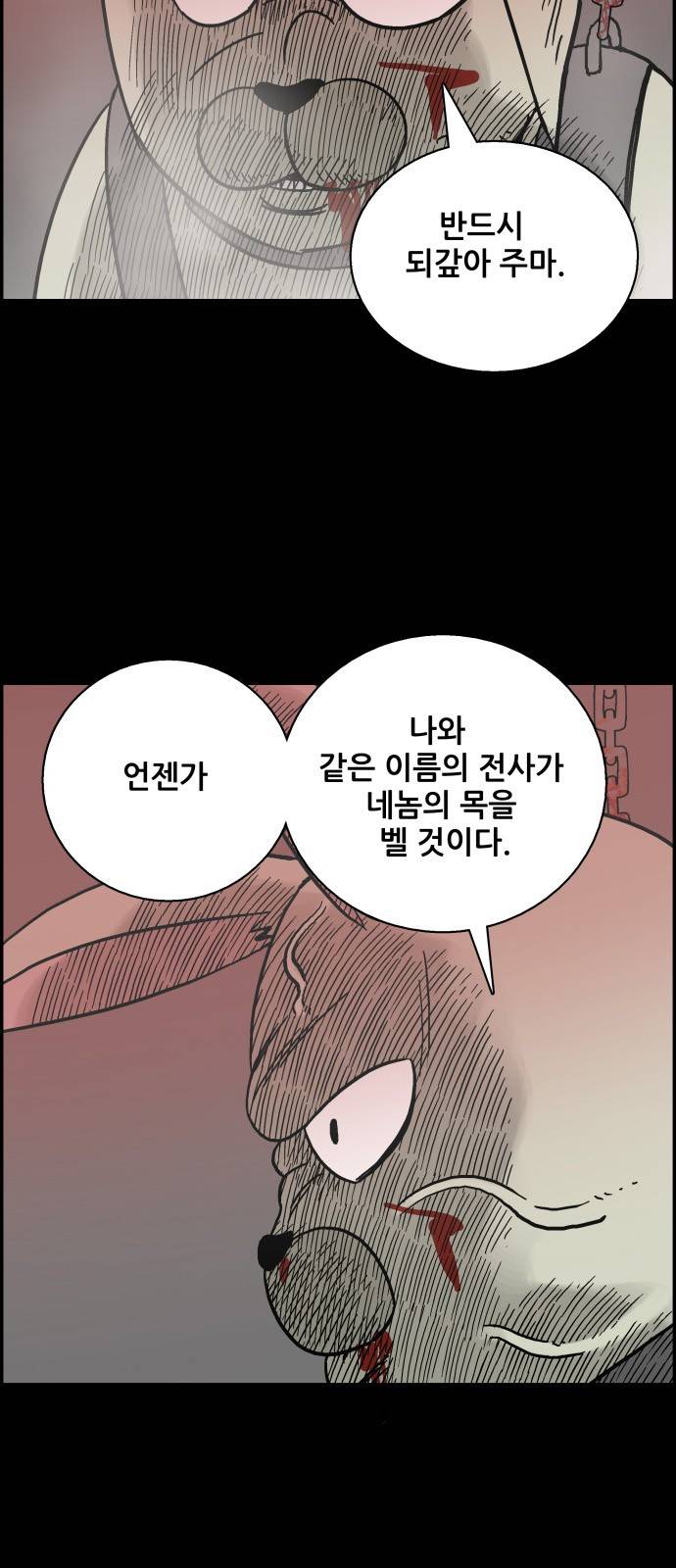 문래빗 41화 11