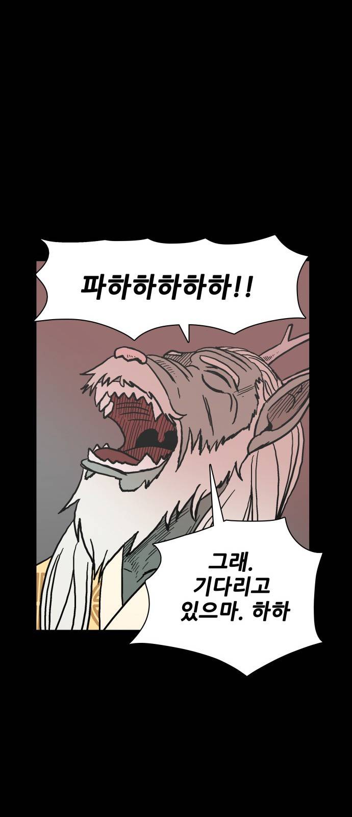 문래빗 41화 12