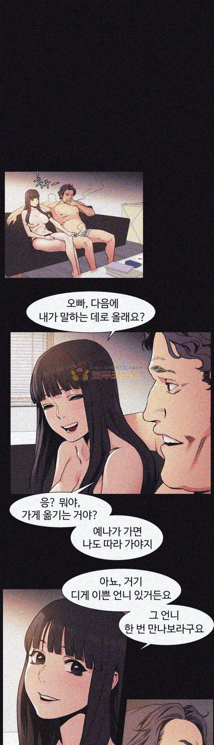 작은 전쟁 32화 1