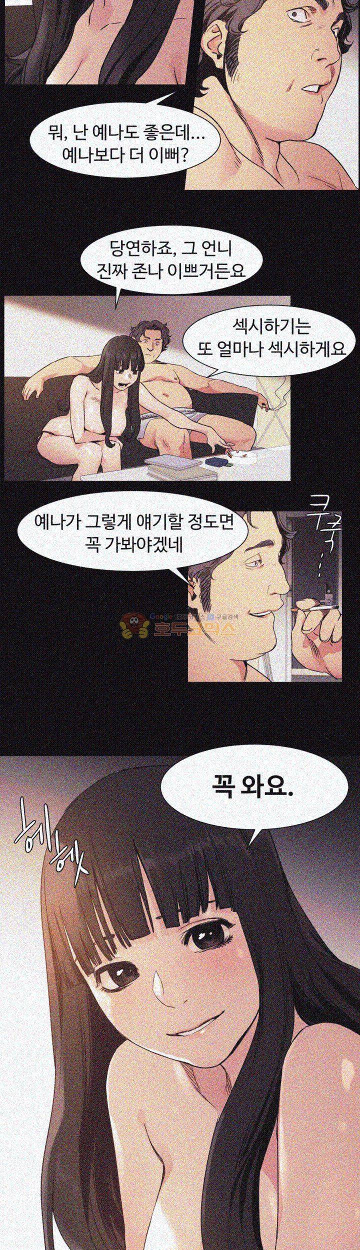작은 전쟁 32화 2