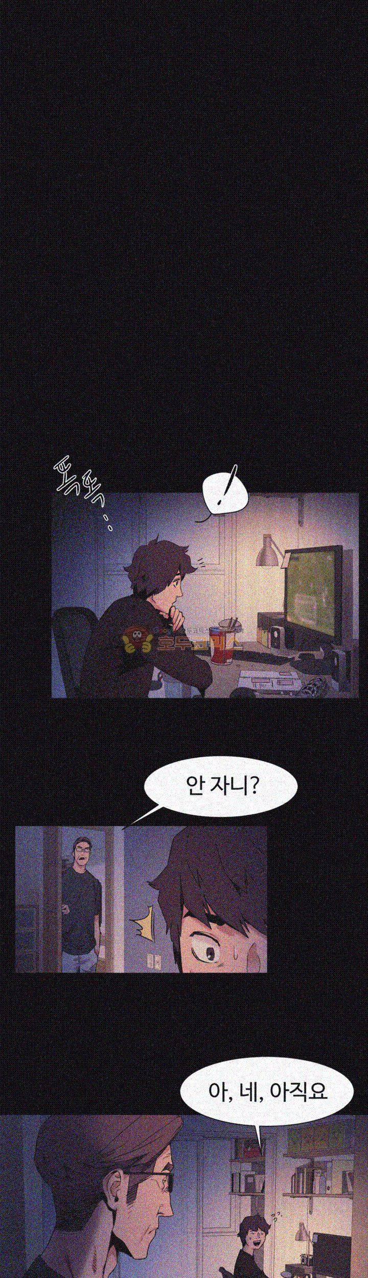 작은 전쟁 32화 5
