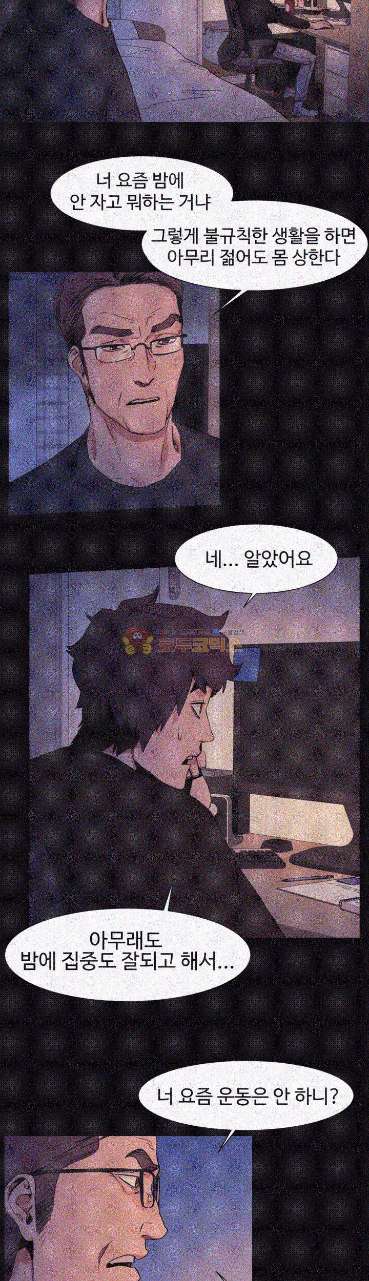 작은 전쟁 32화 6