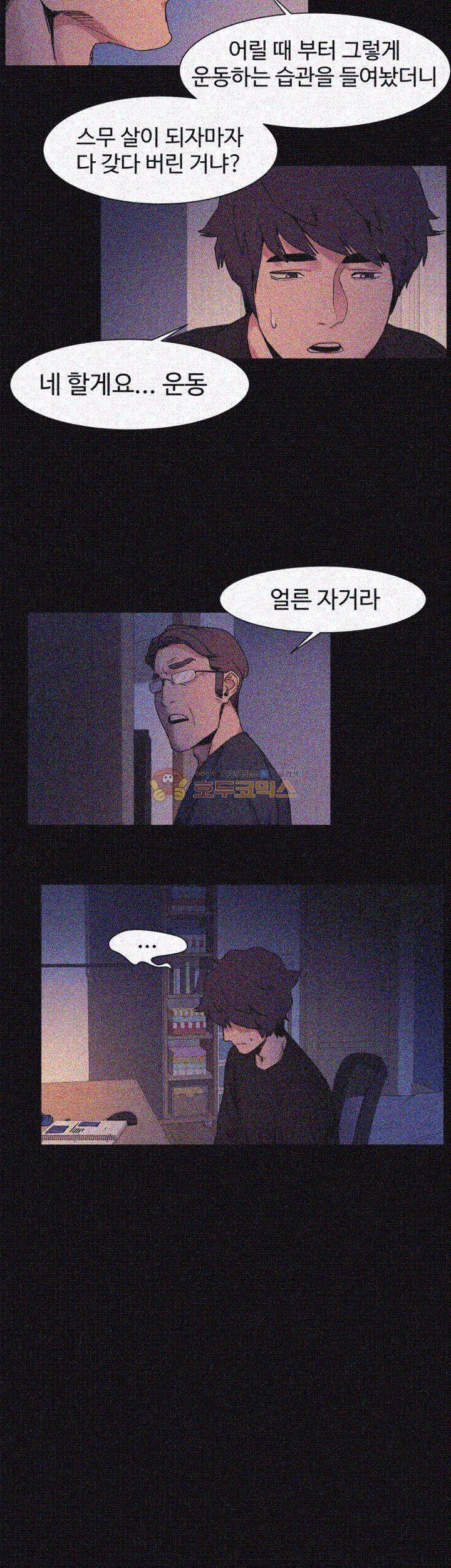 작은 전쟁 32화 7
