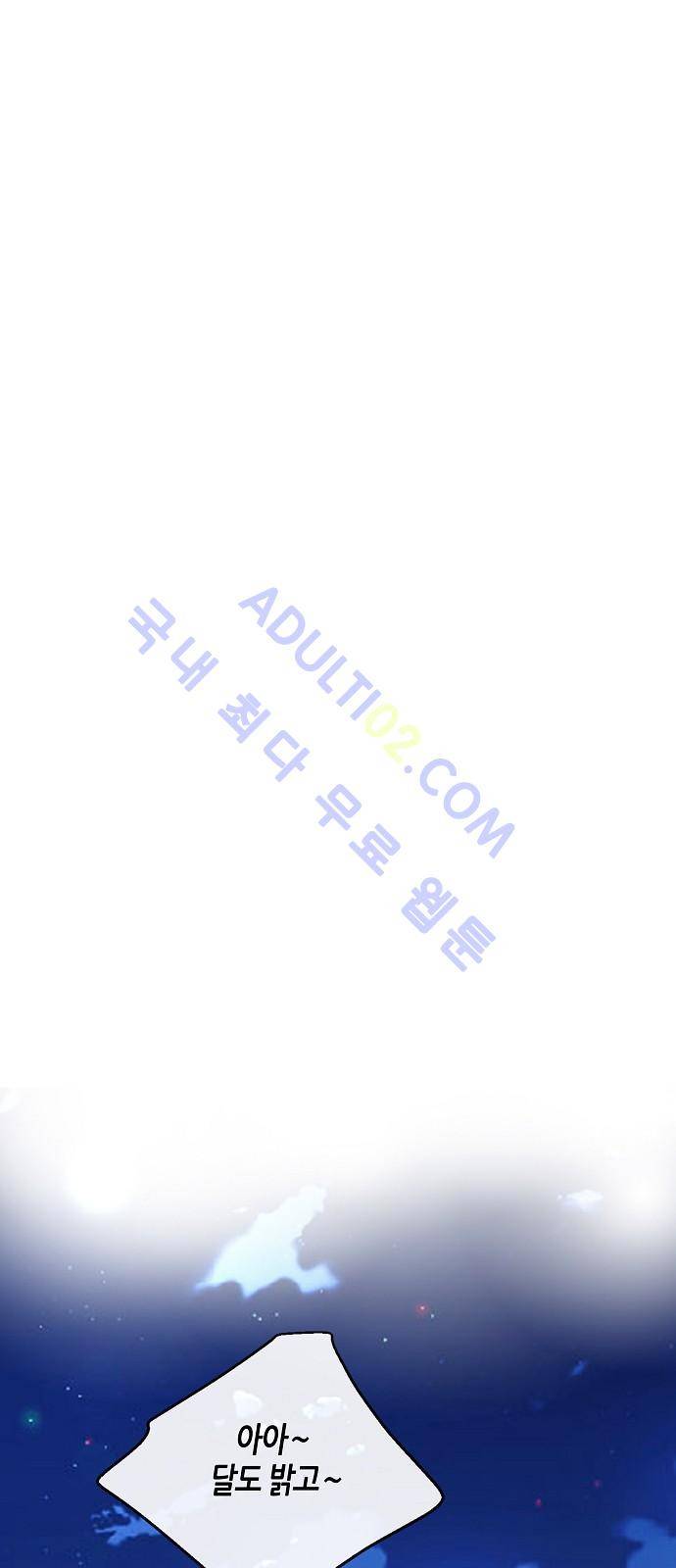 허니허니 웨딩  (프롤로그) 2