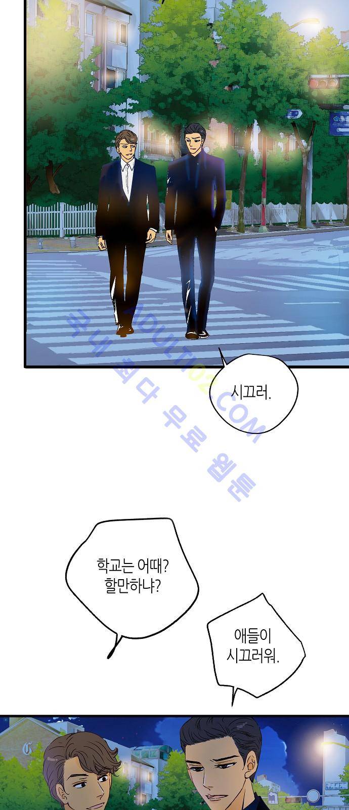 허니허니 웨딩  (프롤로그) 4