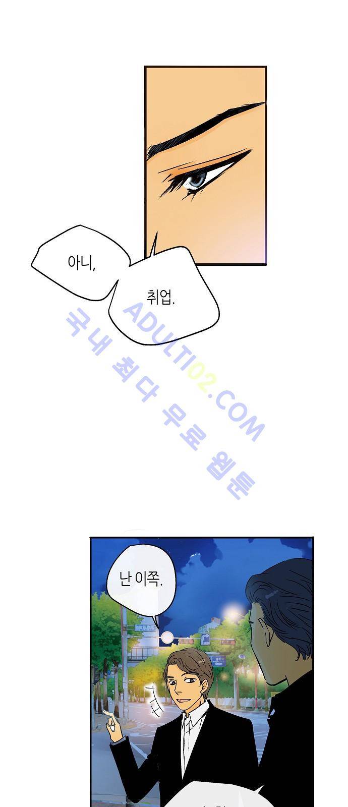 허니허니 웨딩  (프롤로그) 6