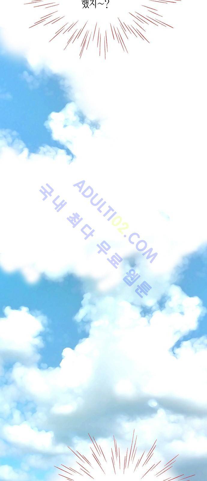 허니허니 웨딩  (프롤로그) 15
