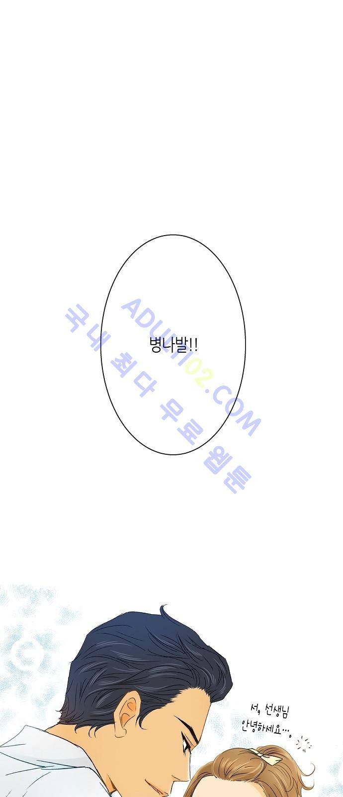 허니허니 웨딩  (프롤로그) 20