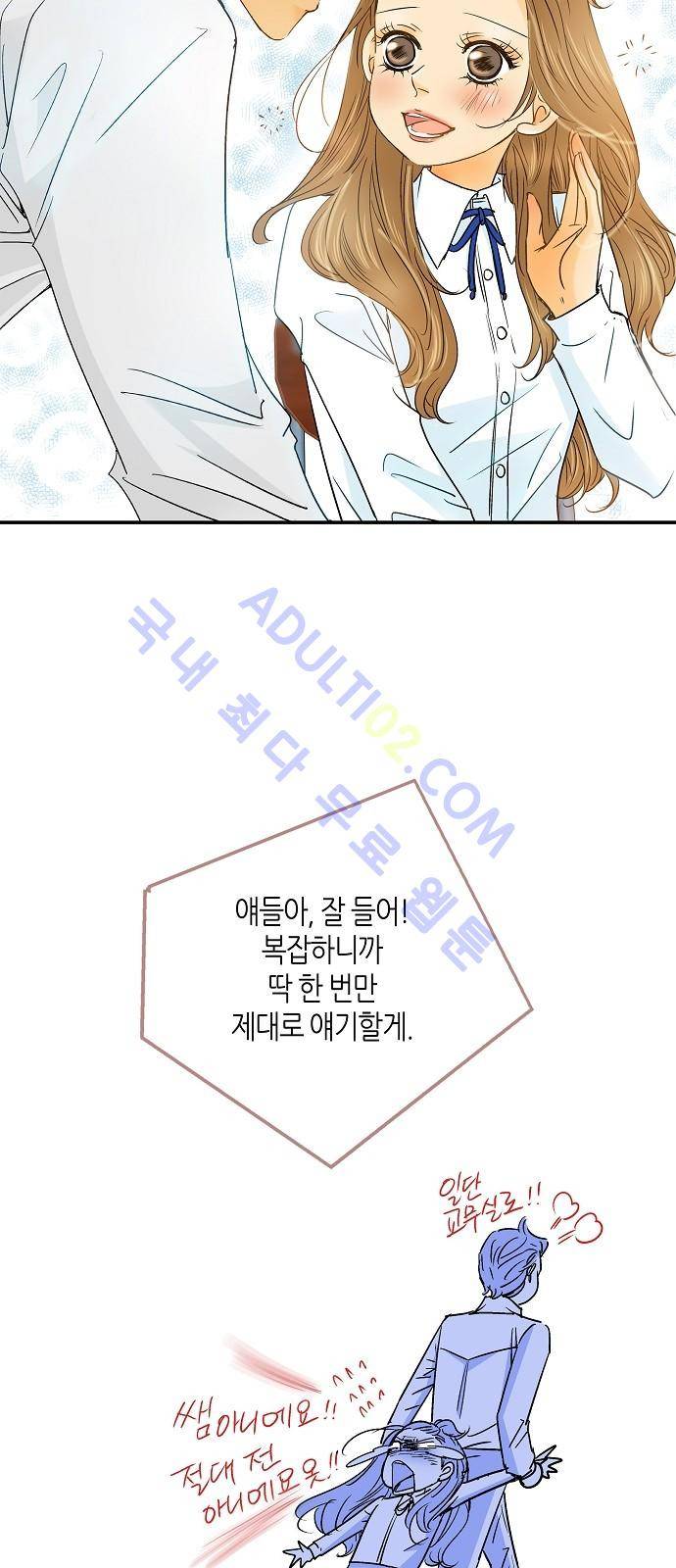 허니허니 웨딩  (프롤로그) 21