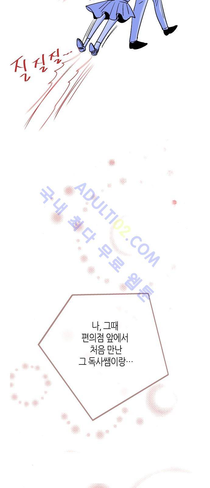 허니허니 웨딩  (프롤로그) 22