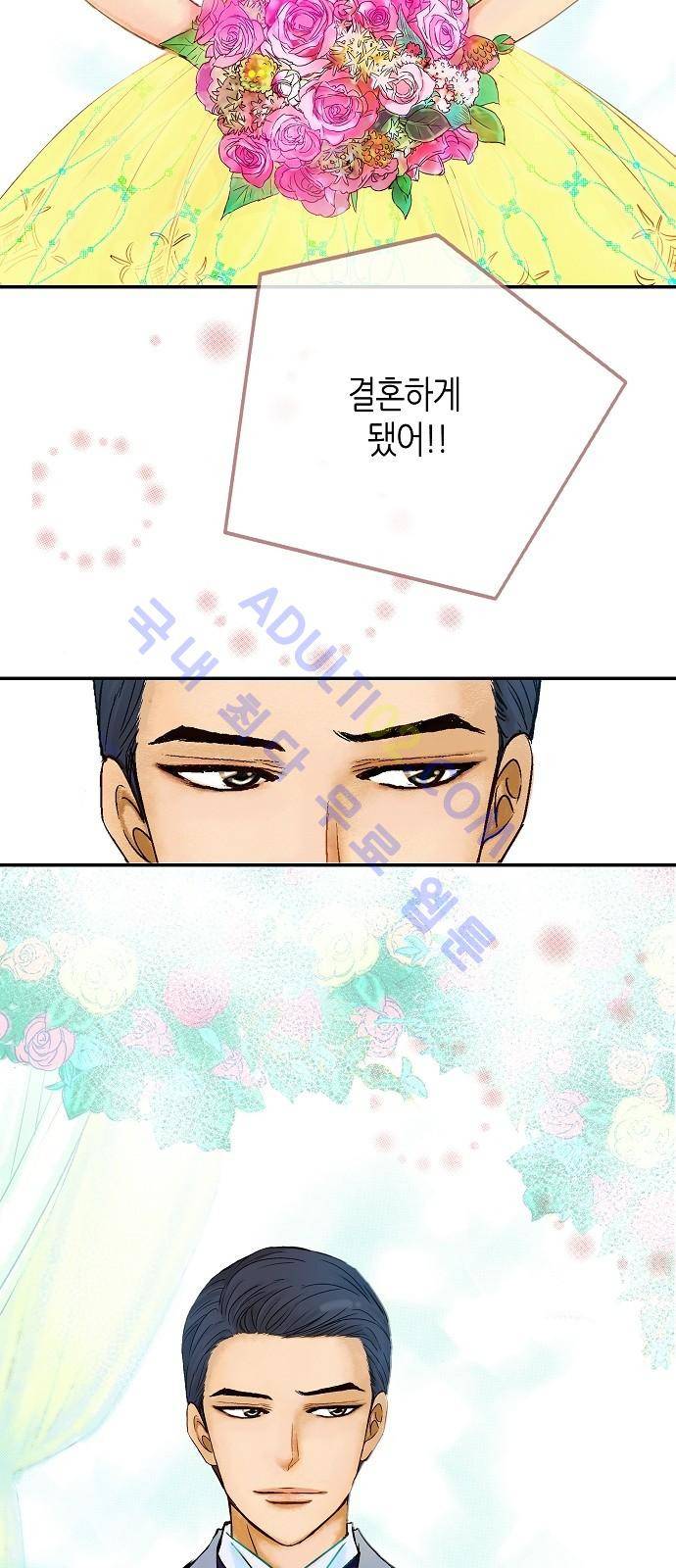 허니허니 웨딩  (프롤로그) 24