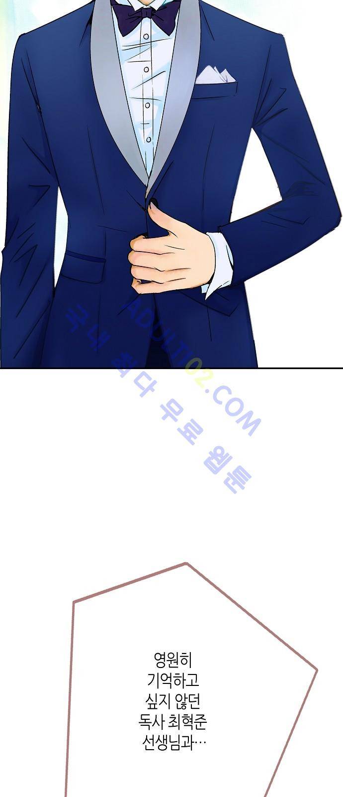 허니허니 웨딩  (프롤로그) 25