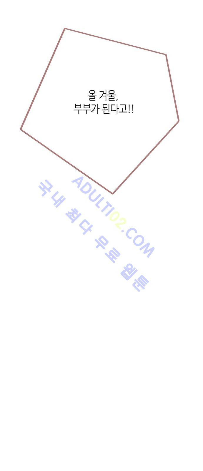 허니허니 웨딩  (프롤로그) 28