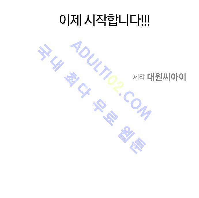 허니허니 웨딩  (프롤로그) 29