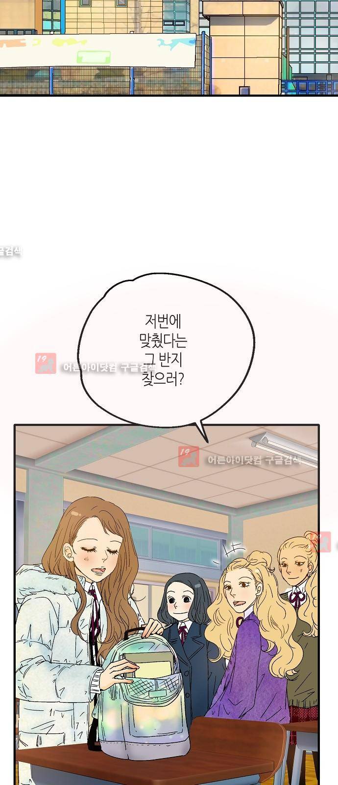 허니허니 웨딩 10화 3