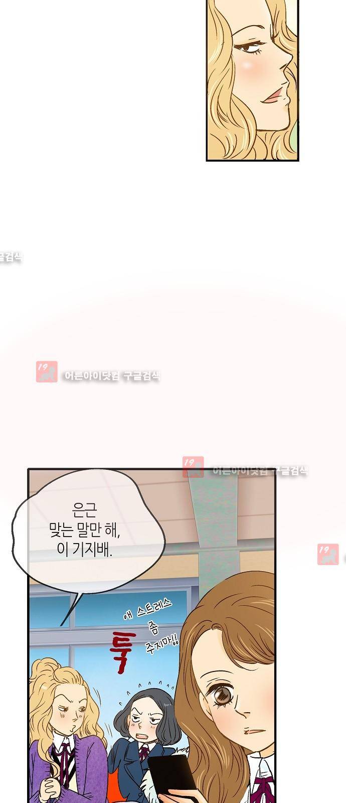 허니허니 웨딩 10화 7