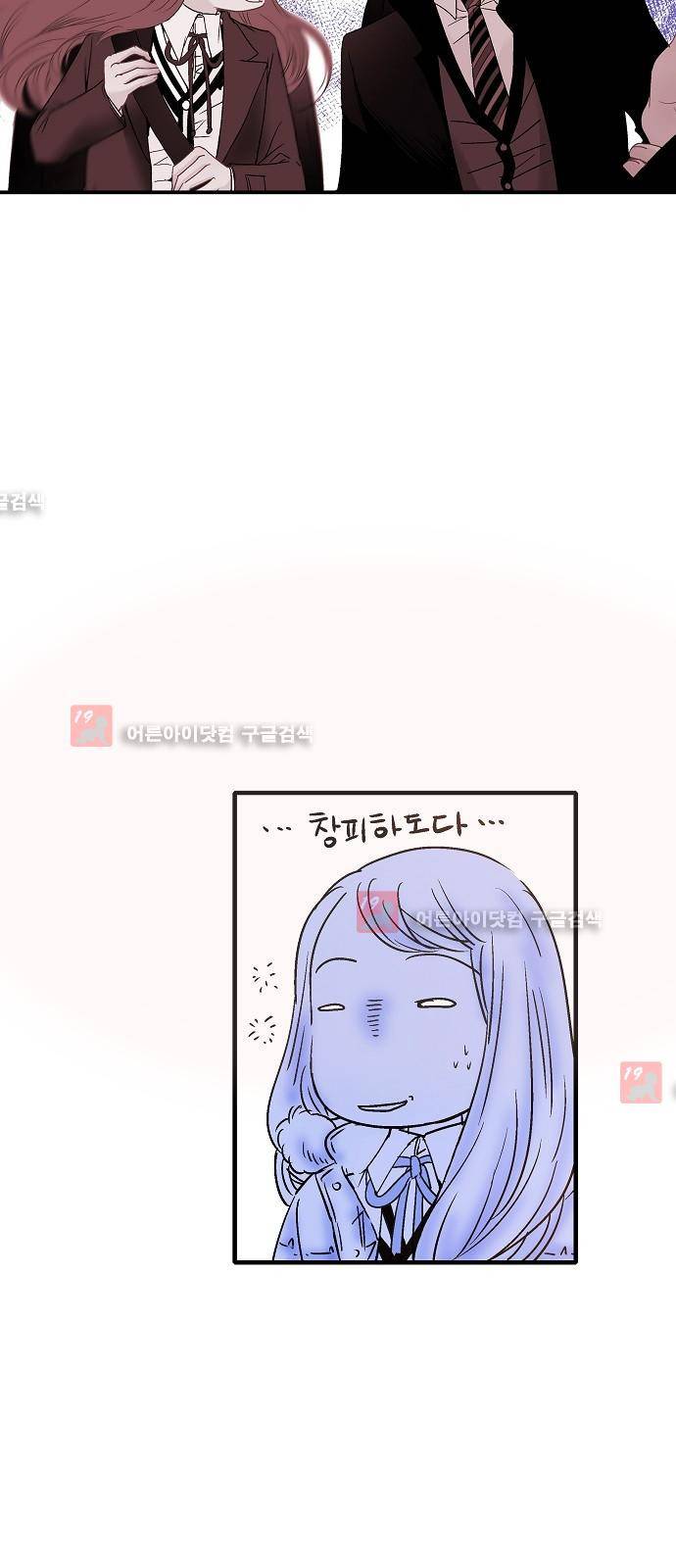허니허니 웨딩 10화 10