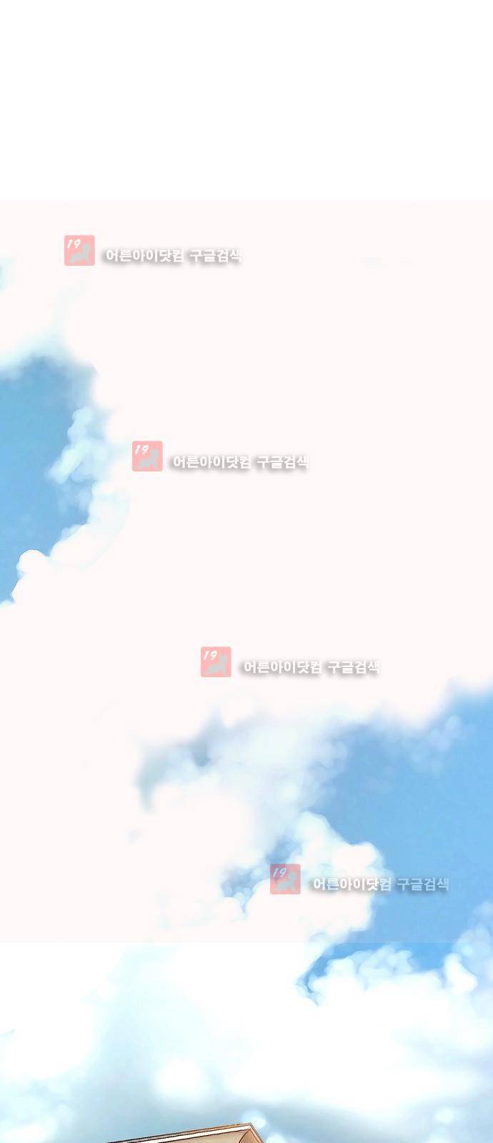 허니허니 웨딩 20화 2