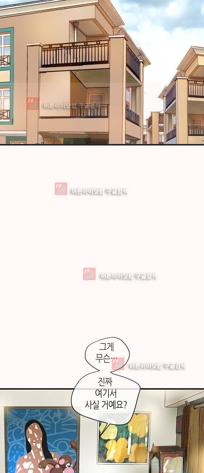 허니허니 웨딩 20화 3