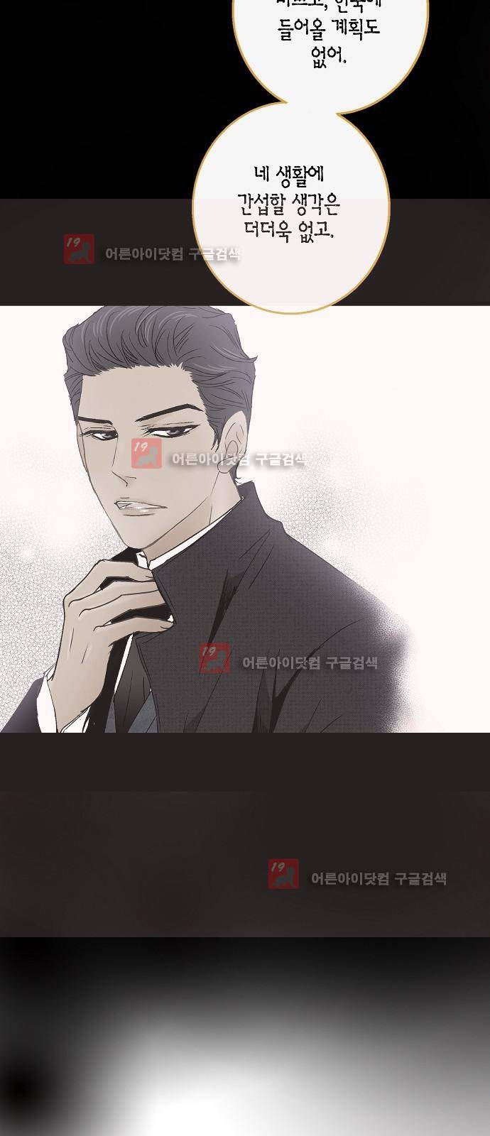 허니허니 웨딩 20화 12
