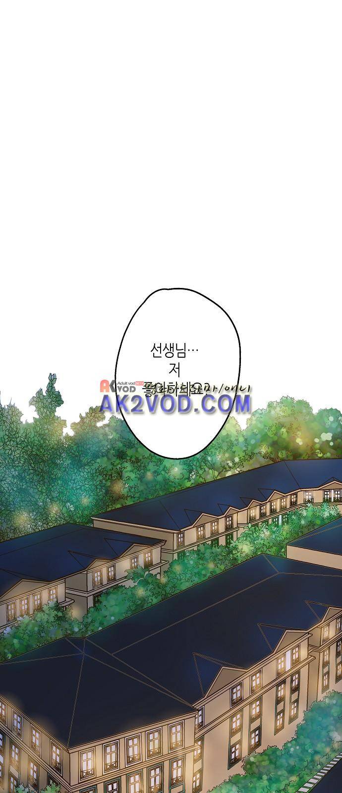 허니허니 웨딩 29화 2