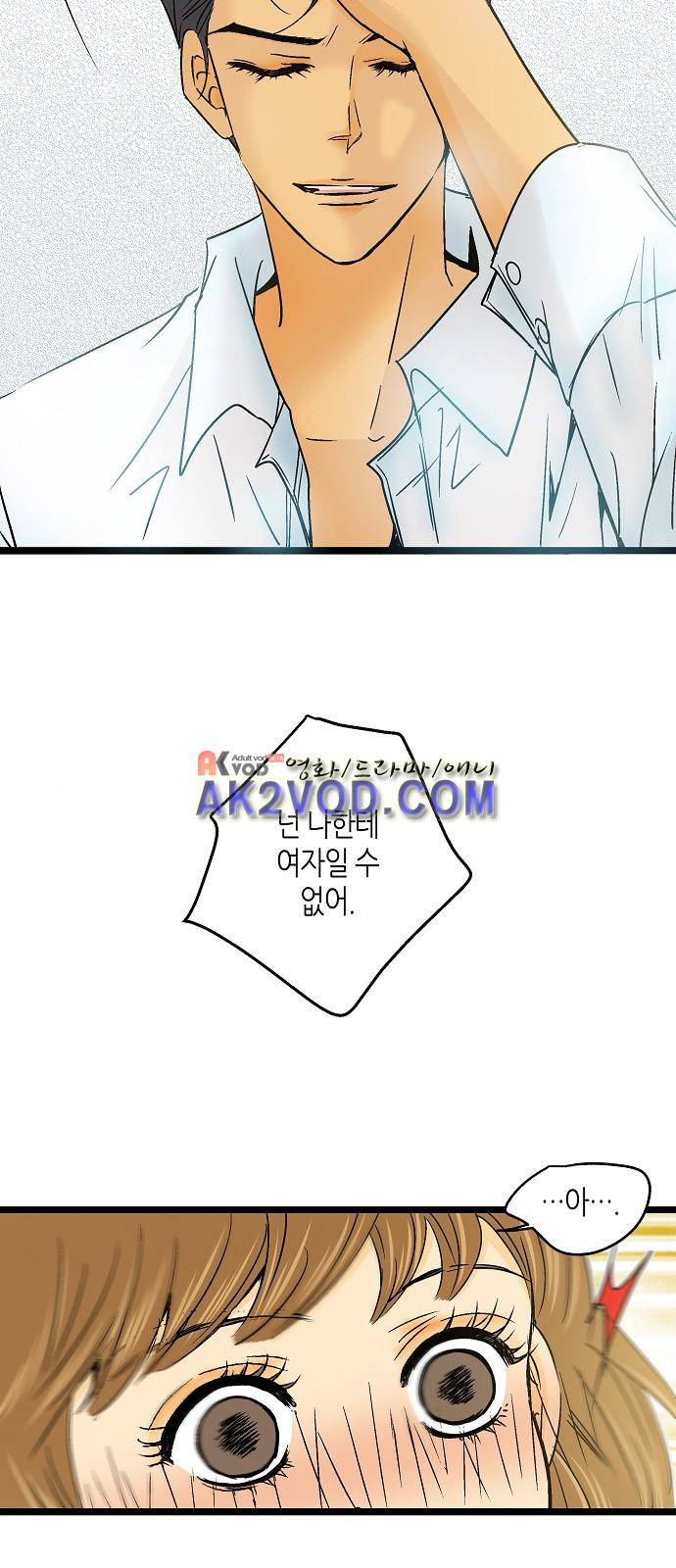 허니허니 웨딩 29화 6