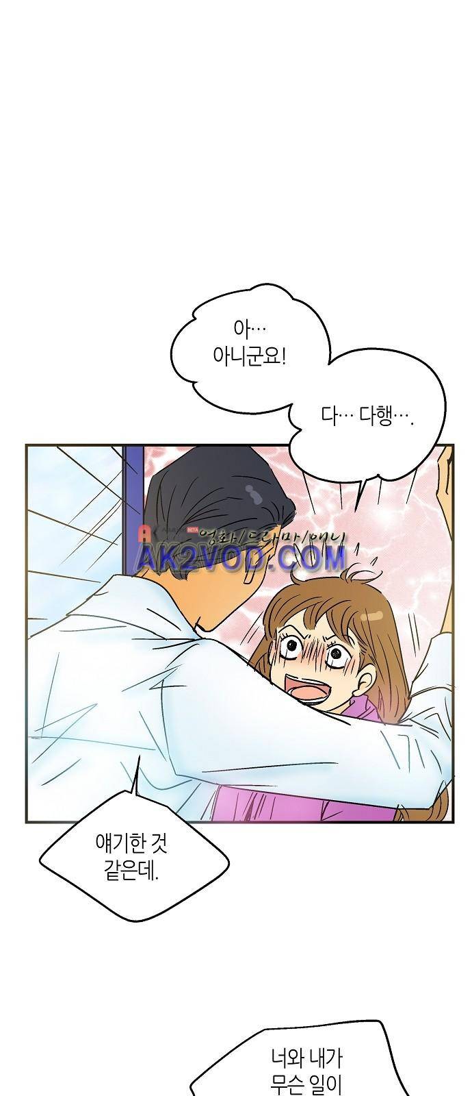 허니허니 웨딩 29화 7