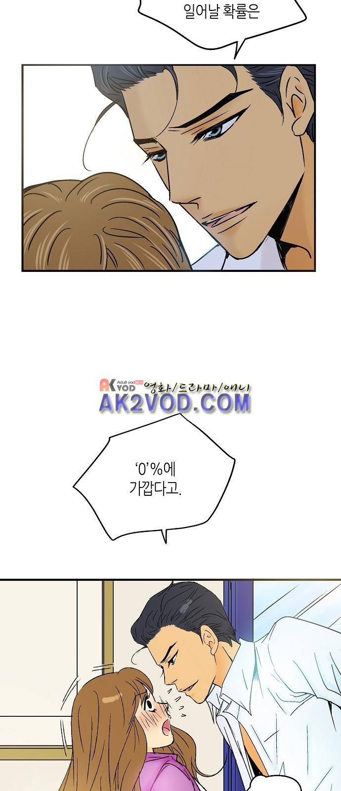 허니허니 웨딩 29화 8