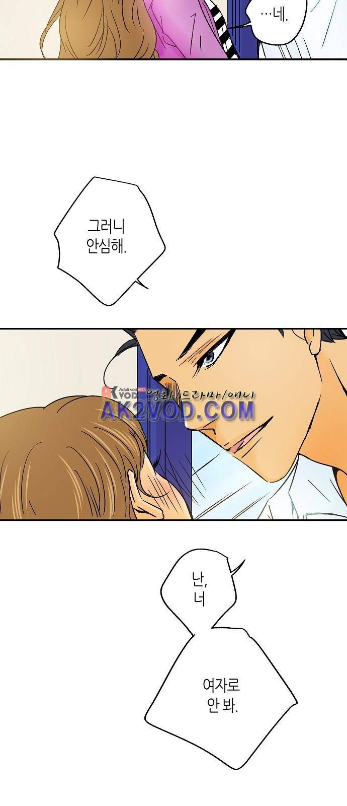 허니허니 웨딩 29화 9