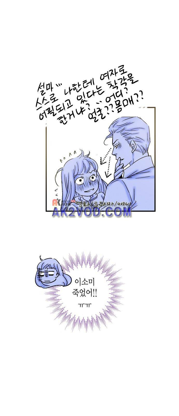 허니허니 웨딩 29화 10