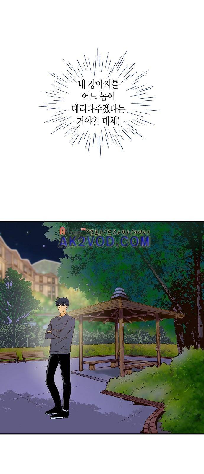 허니허니 웨딩 39화 5