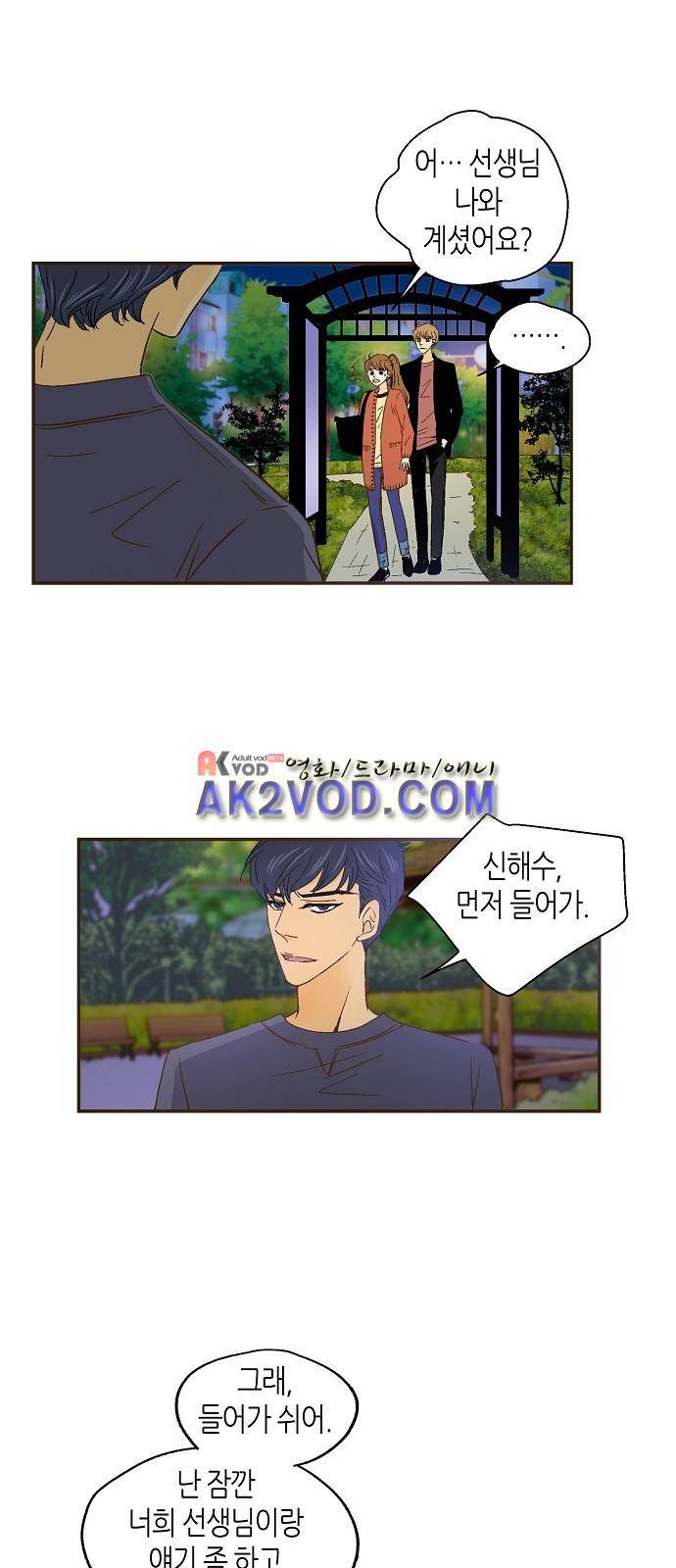 허니허니 웨딩 39화 6