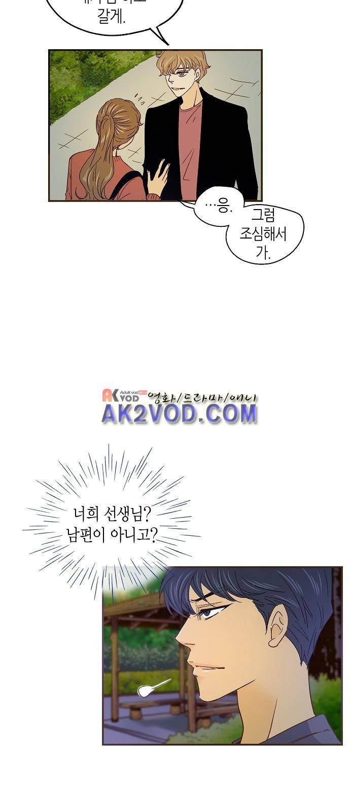 허니허니 웨딩 39화 7