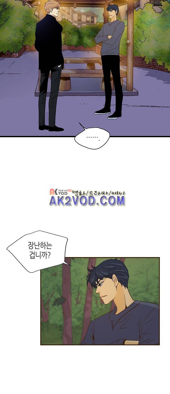 허니허니 웨딩 39화 9