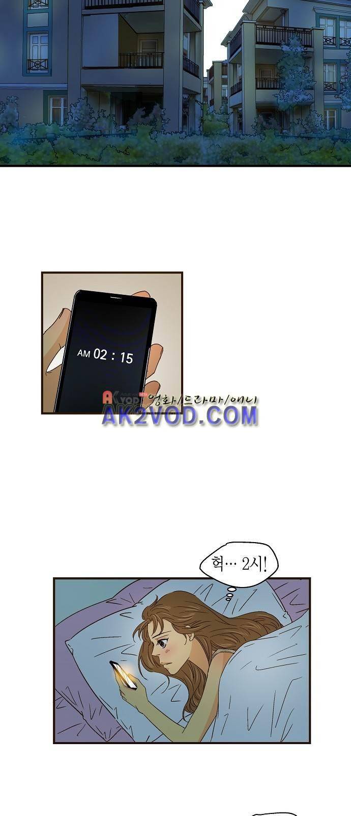 허니허니 웨딩 49화 2