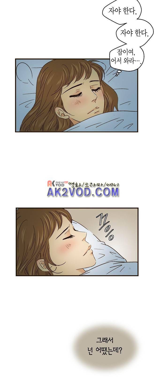 허니허니 웨딩 49화 3