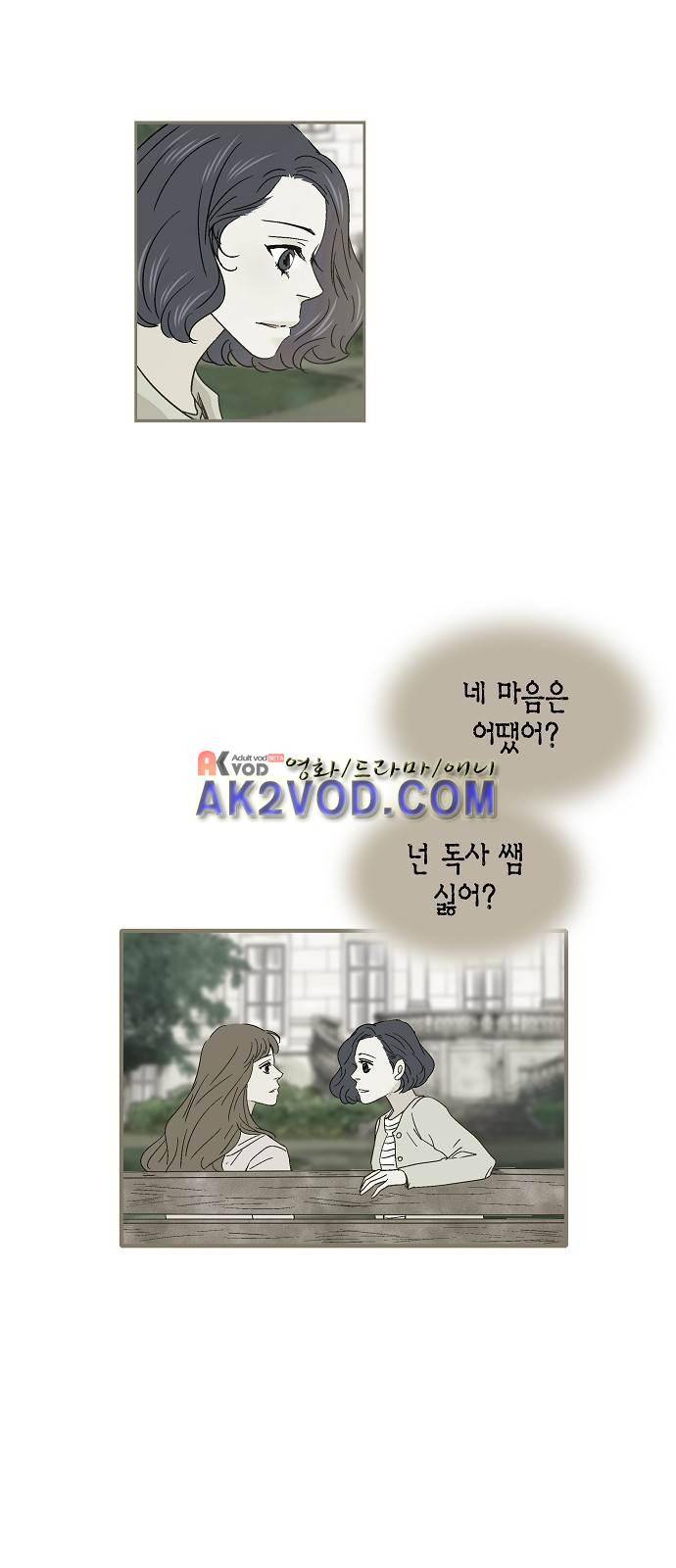 허니허니 웨딩 49화 4