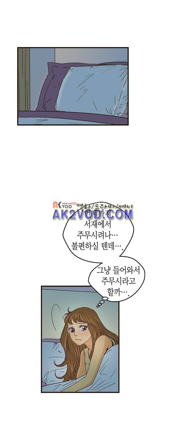 허니허니 웨딩 49화 6