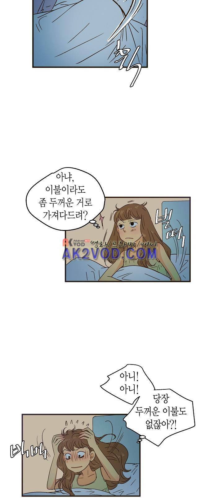 허니허니 웨딩 49화 9