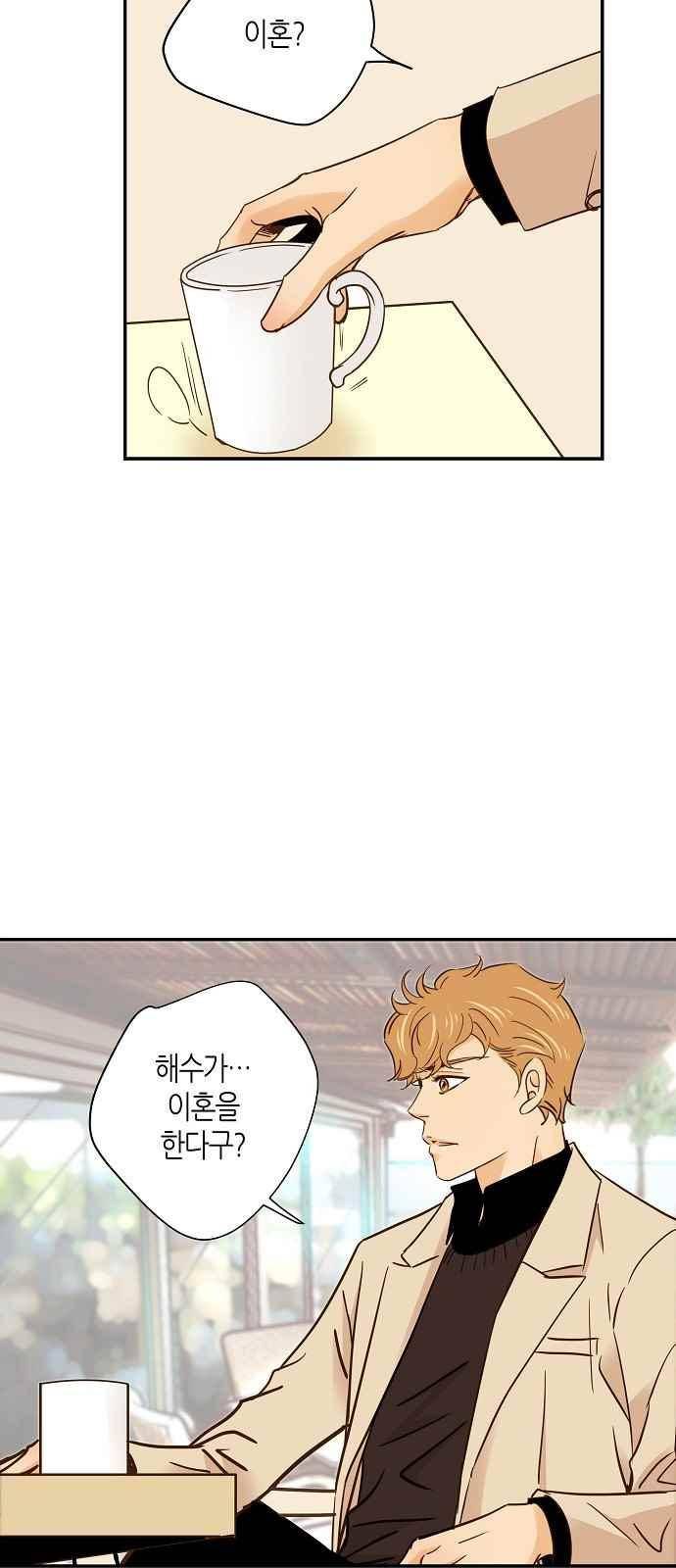 허니허니 웨딩 59화 2