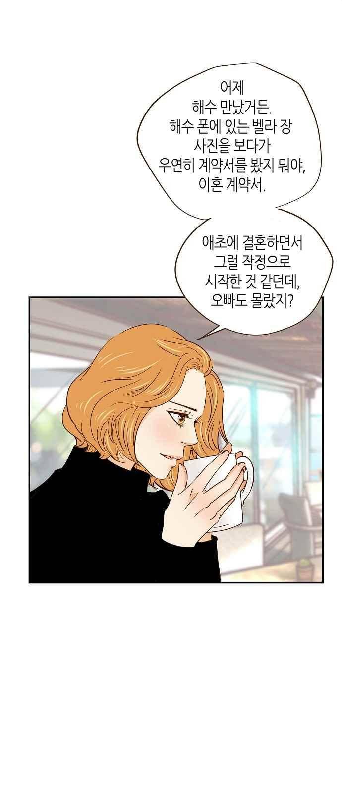 허니허니 웨딩 59화 3