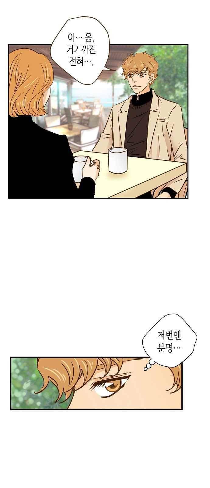 허니허니 웨딩 59화 4