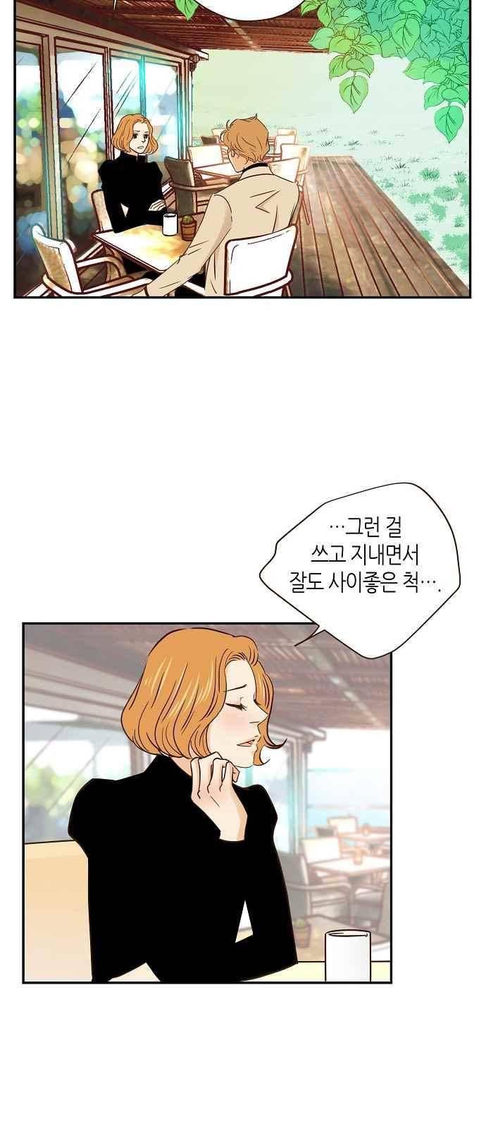 허니허니 웨딩 59화 7