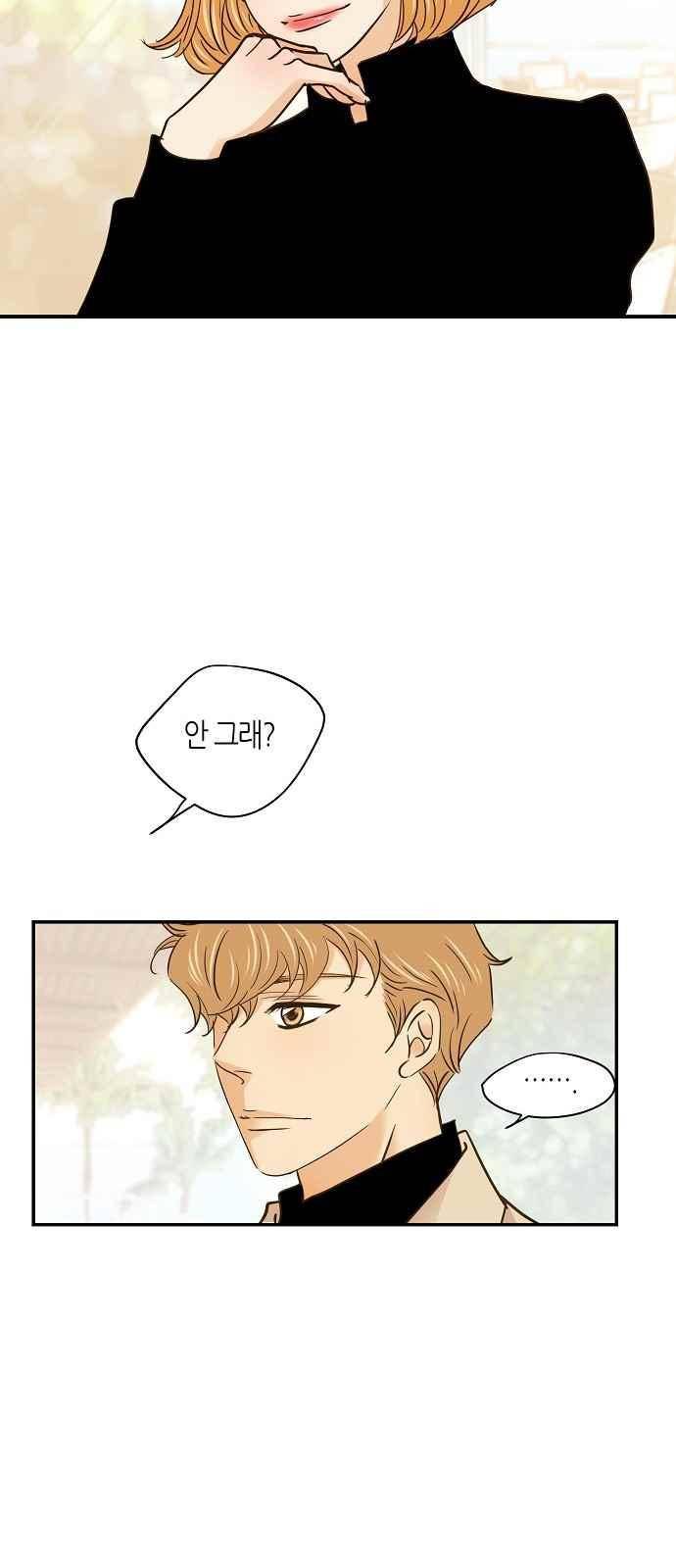 허니허니 웨딩 59화 9