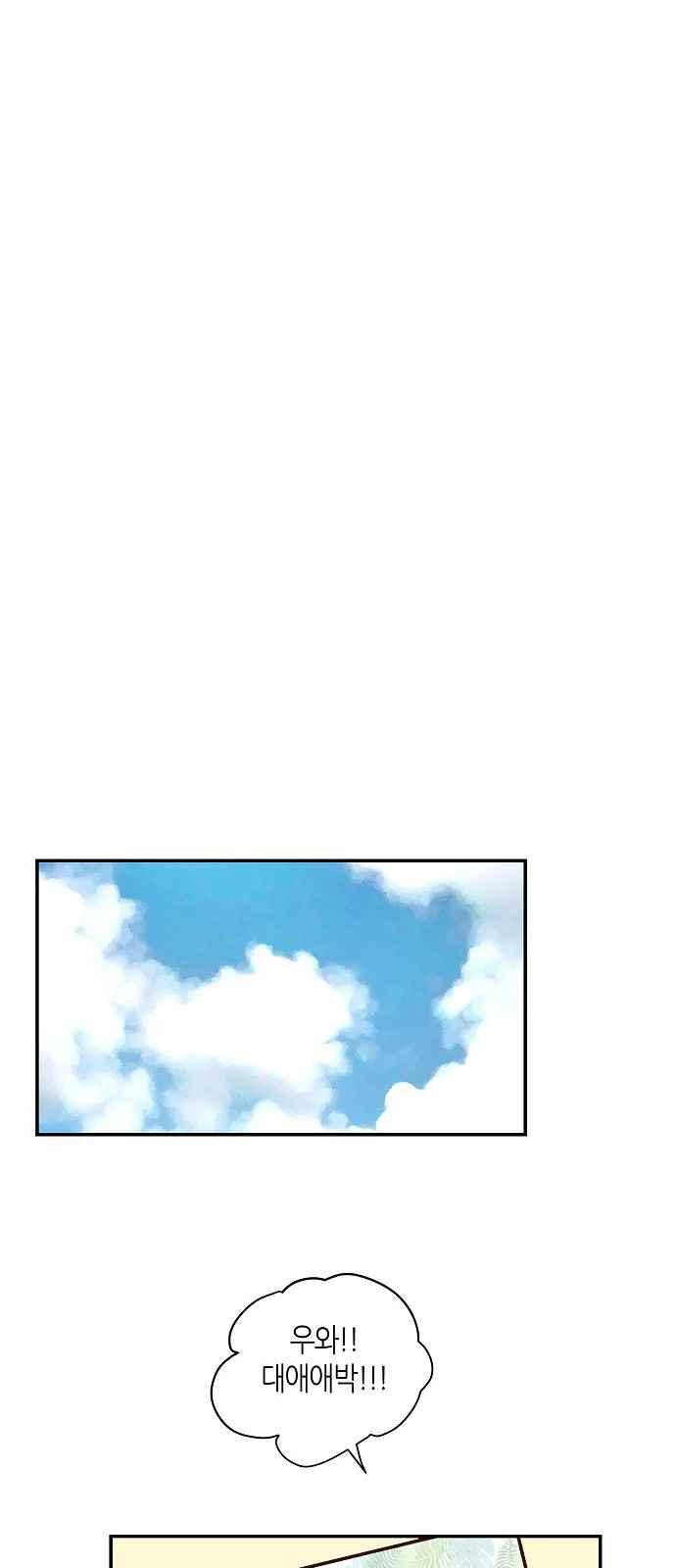 허니허니 웨딩 59화 10