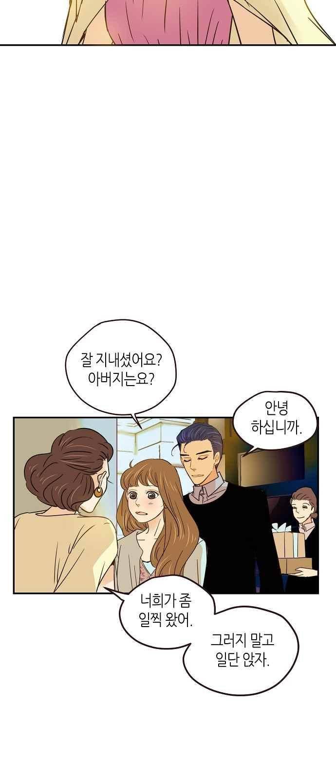 허니허니 웨딩 69화 3